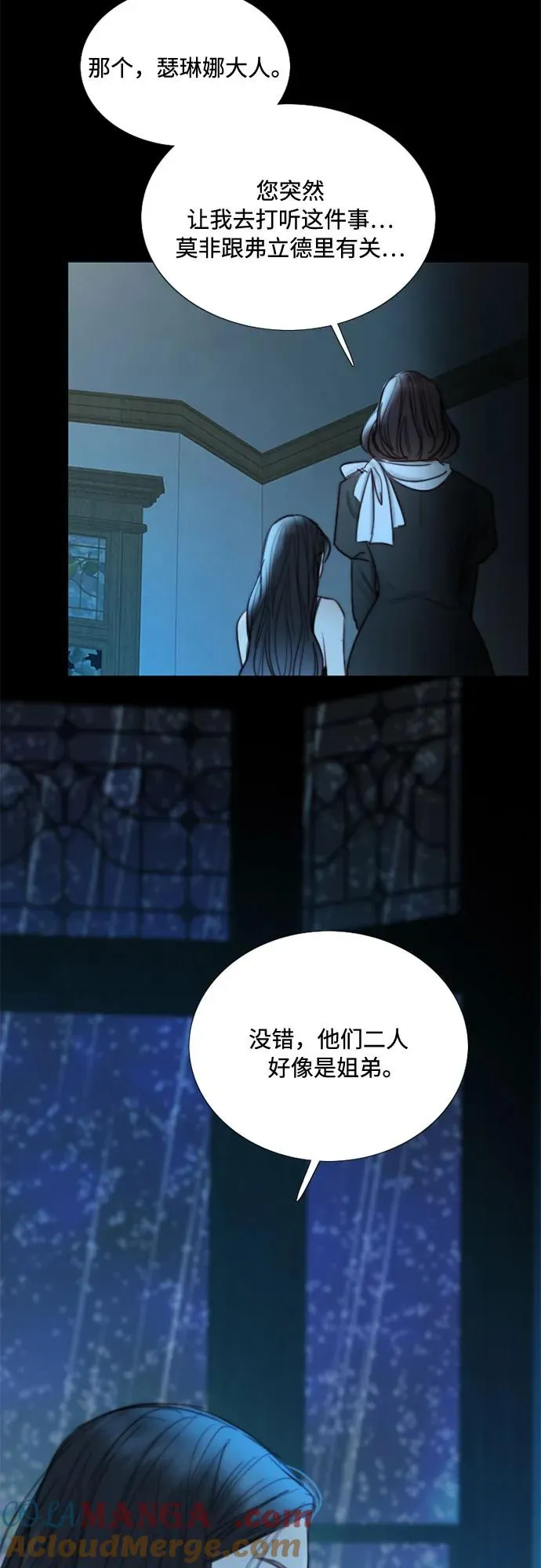 [第106话] 所以你和我 第16页