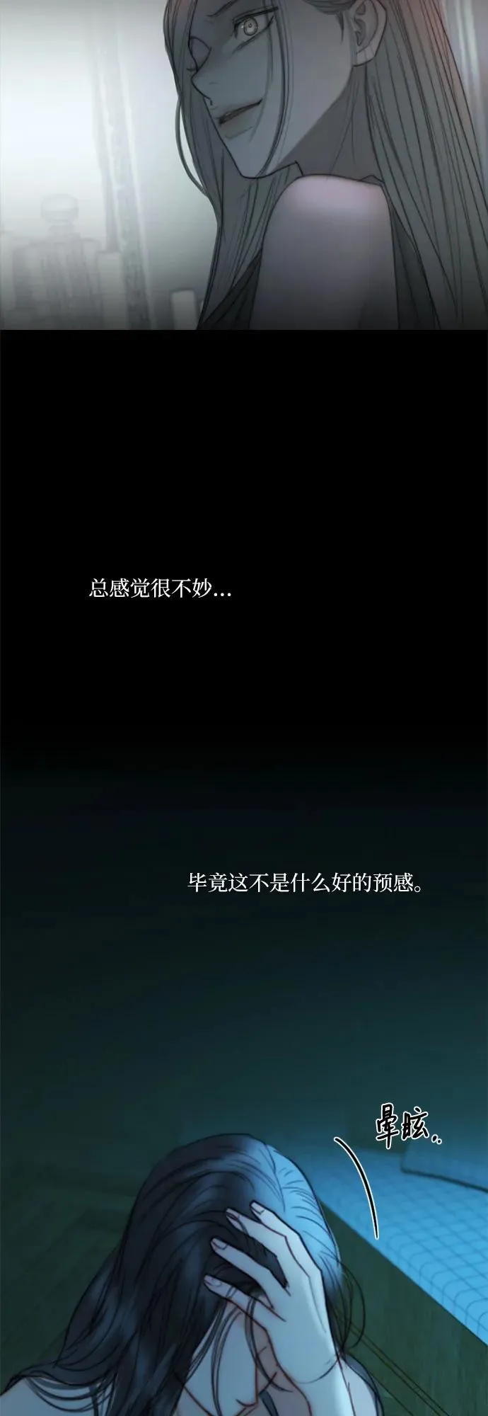 [第106话] 所以你和我 第18页