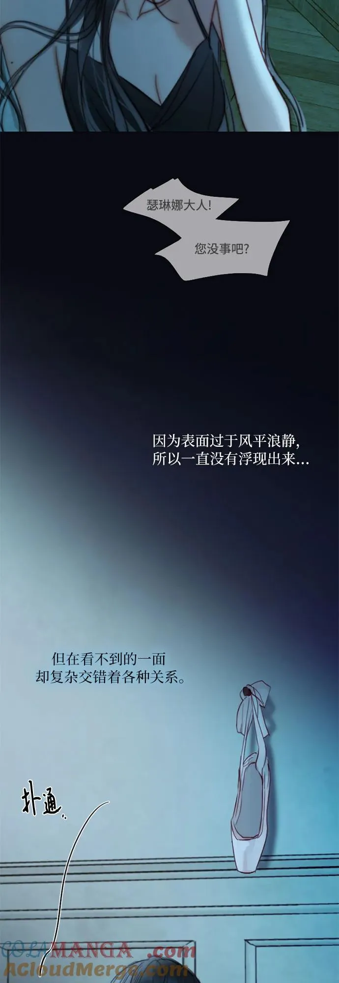 [第106话] 所以你和我 第19页