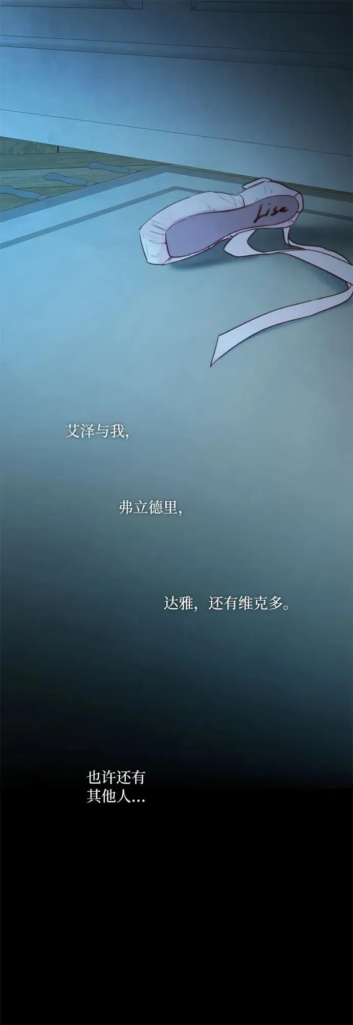 [第106话] 所以你和我 第21页