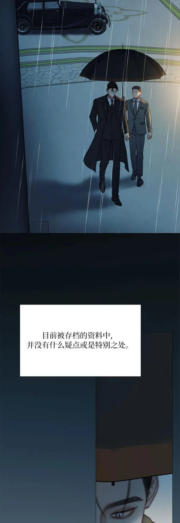 [第106话] 所以你和我 第24页