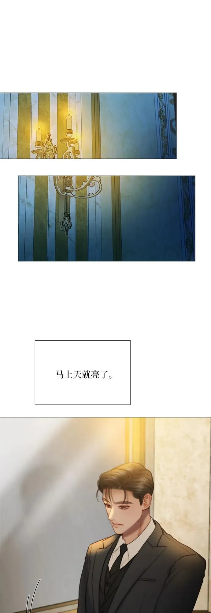 [第106话] 所以你和我 第27页