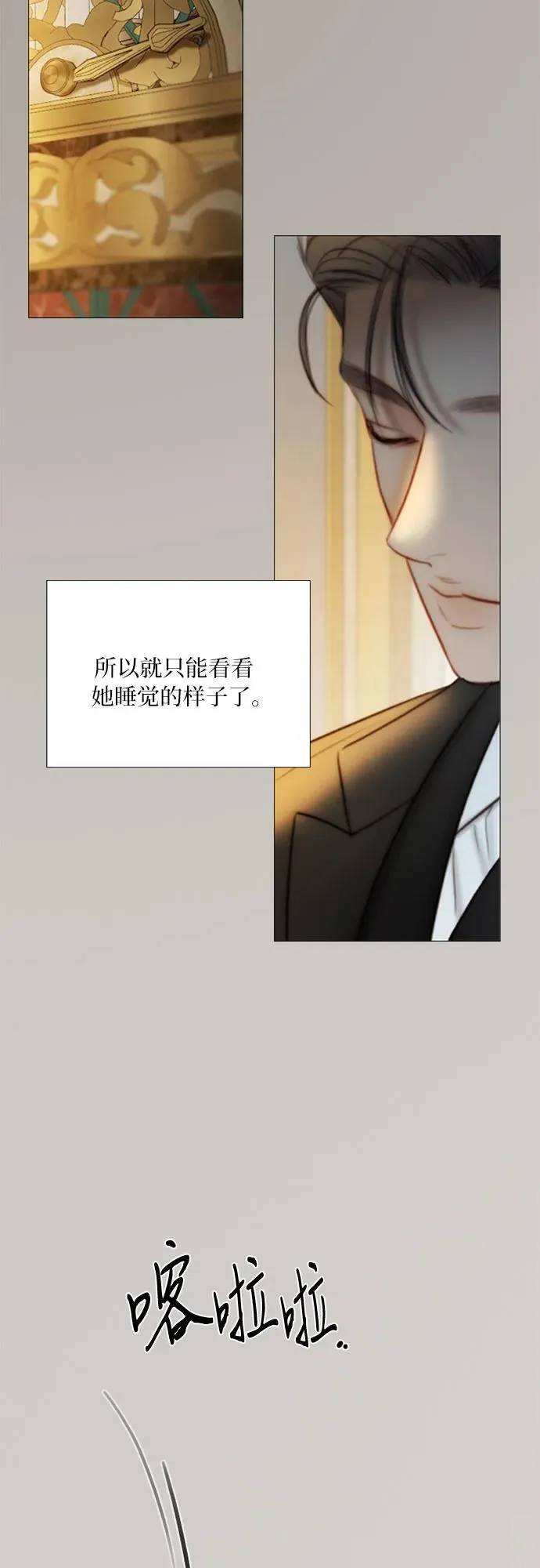 [第106话] 所以你和我 第29页