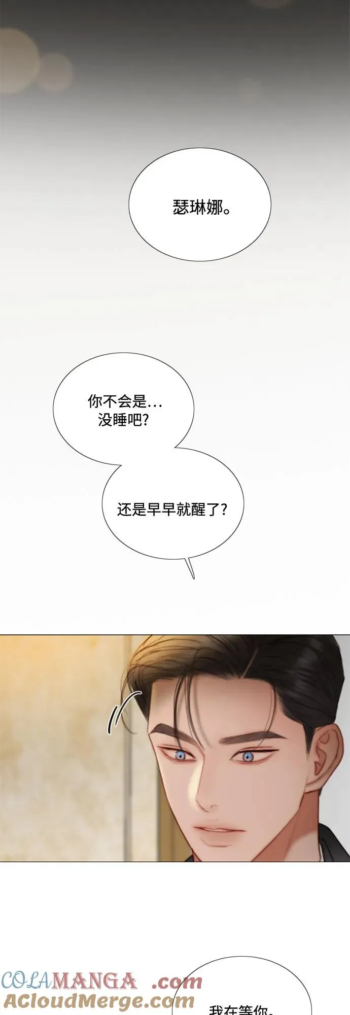 [第106话] 所以你和我 第31页