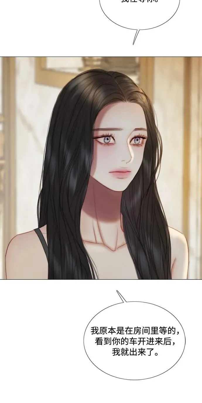 [第106话] 所以你和我 第32页