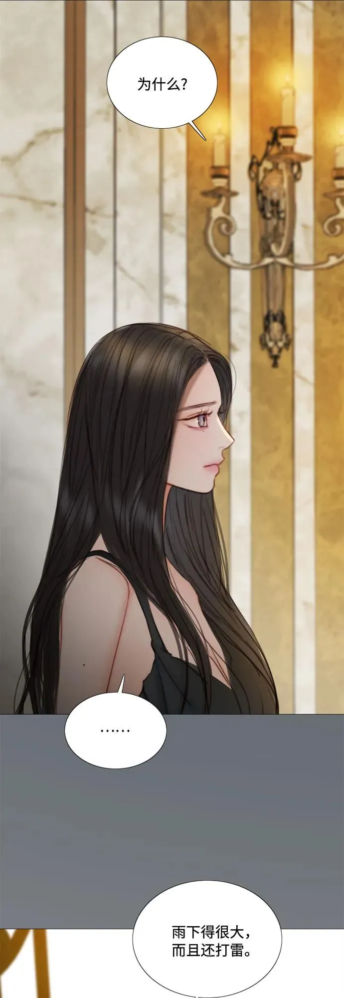 [第106话] 所以你和我 第33页