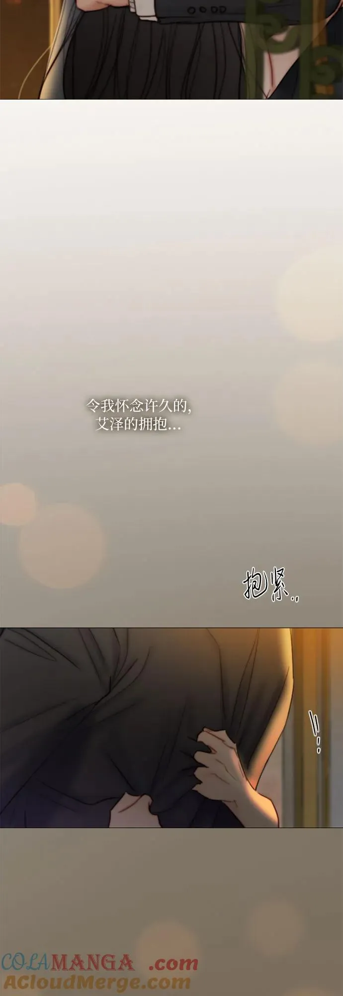 [第106话] 所以你和我 第37页