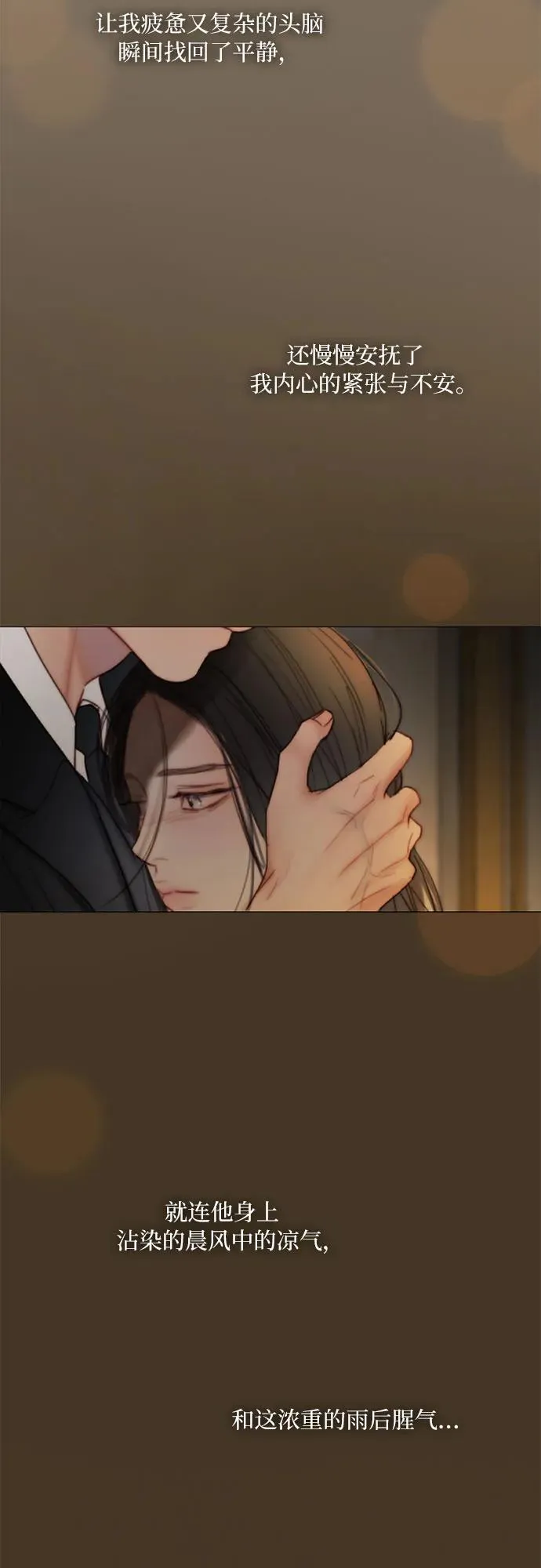 [第106话] 所以你和我 第38页