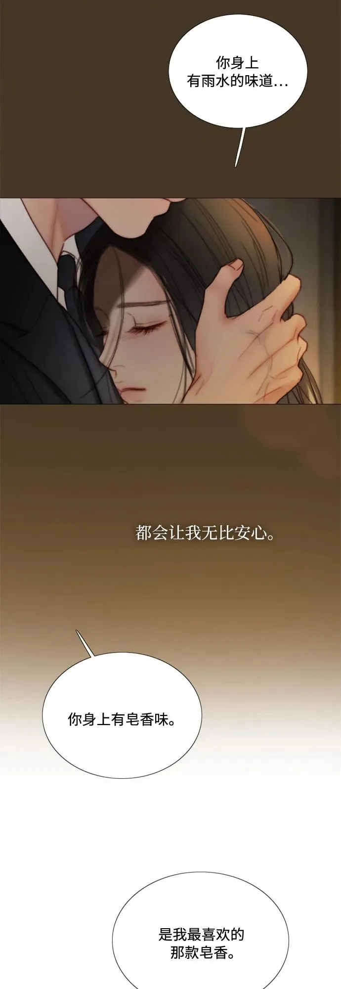 [第106话] 所以你和我 第39页
