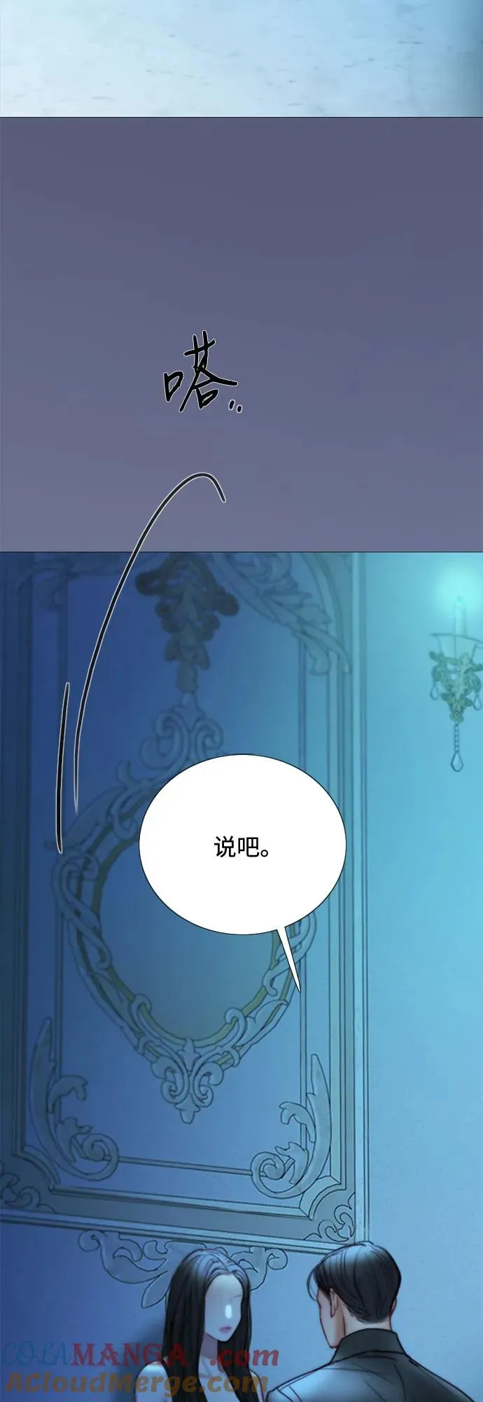 [第106话] 所以你和我 第43页