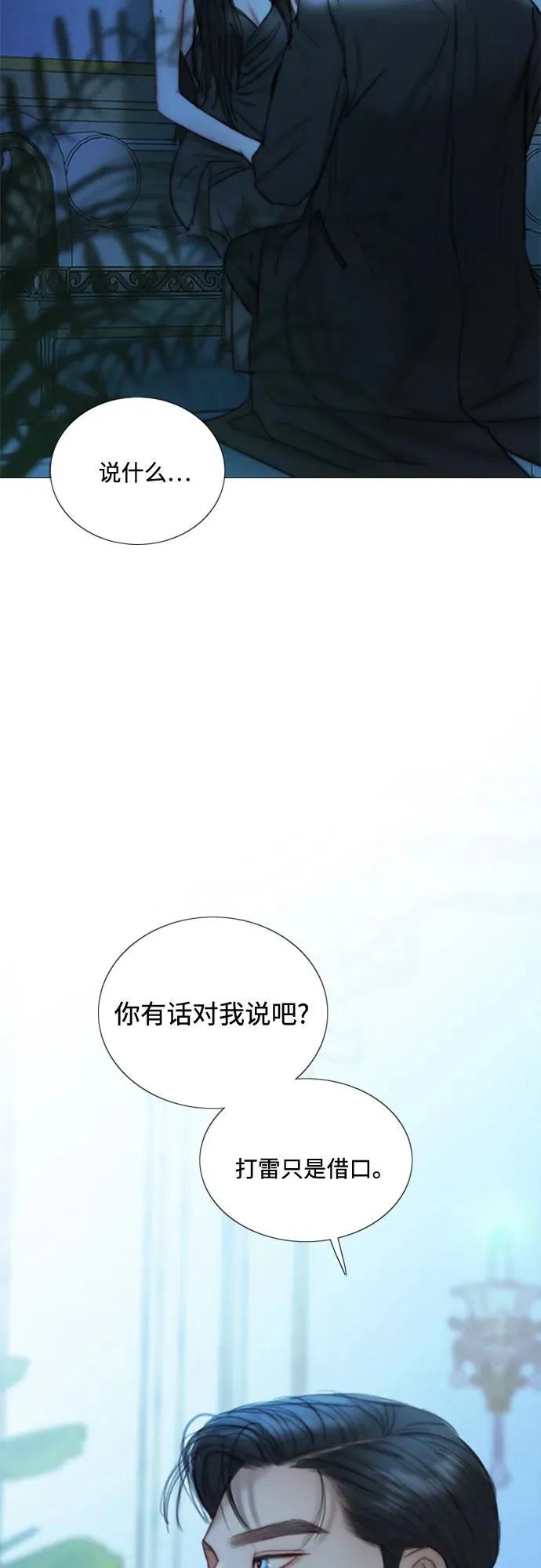 [第106话] 所以你和我 第44页