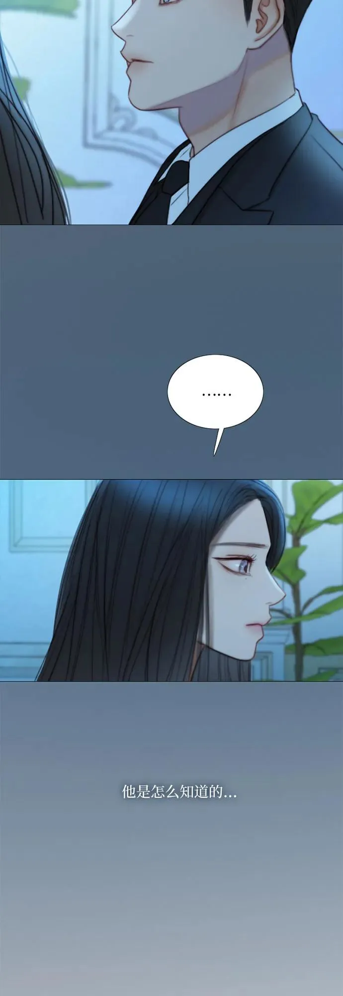 [第106话] 所以你和我 第45页