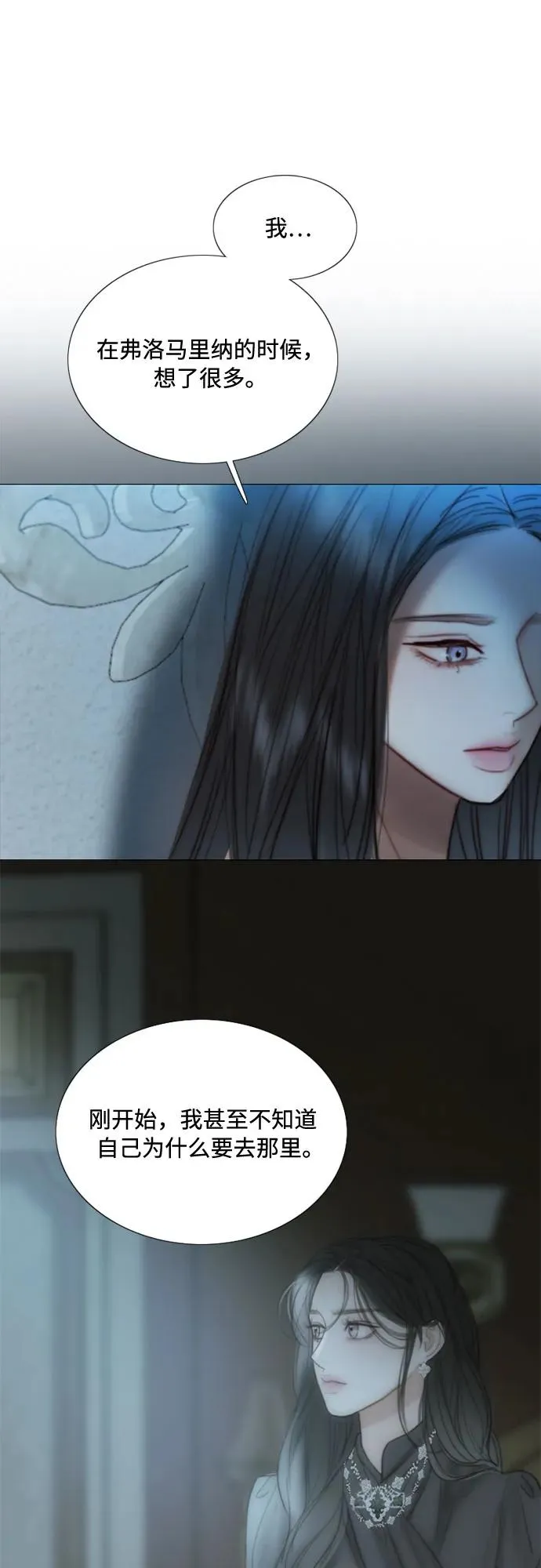 [第106话] 所以你和我 第47页