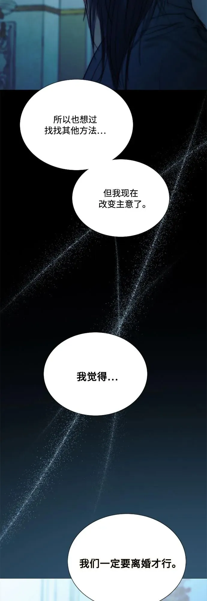 [第106话] 所以你和我 第50页