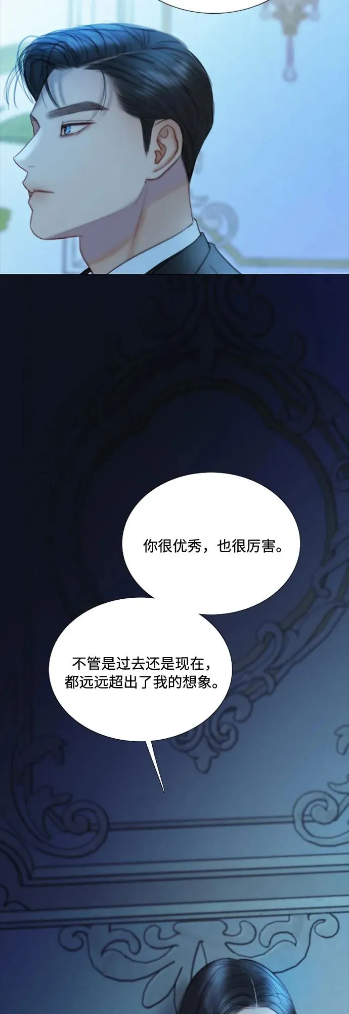 [第106话] 所以你和我 第51页