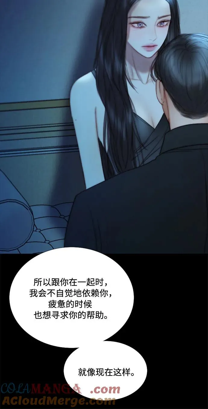 [第106话] 所以你和我 第52页