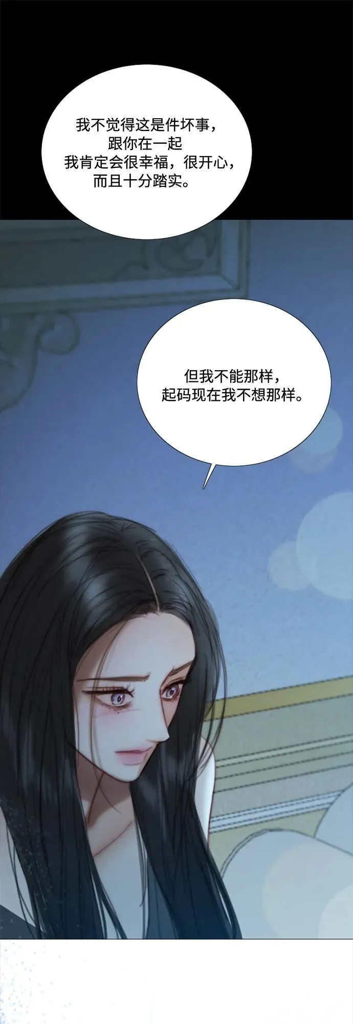 [第106话] 所以你和我 第53页