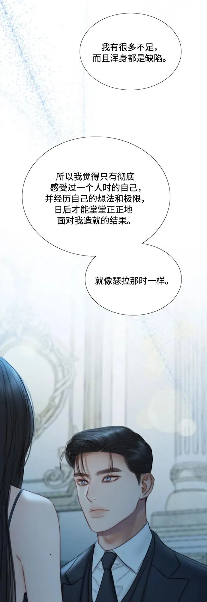 [第106话] 所以你和我 第54页