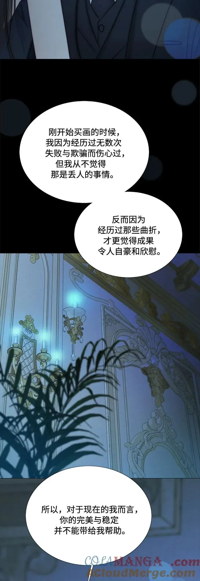 [第106话] 所以你和我 第55页