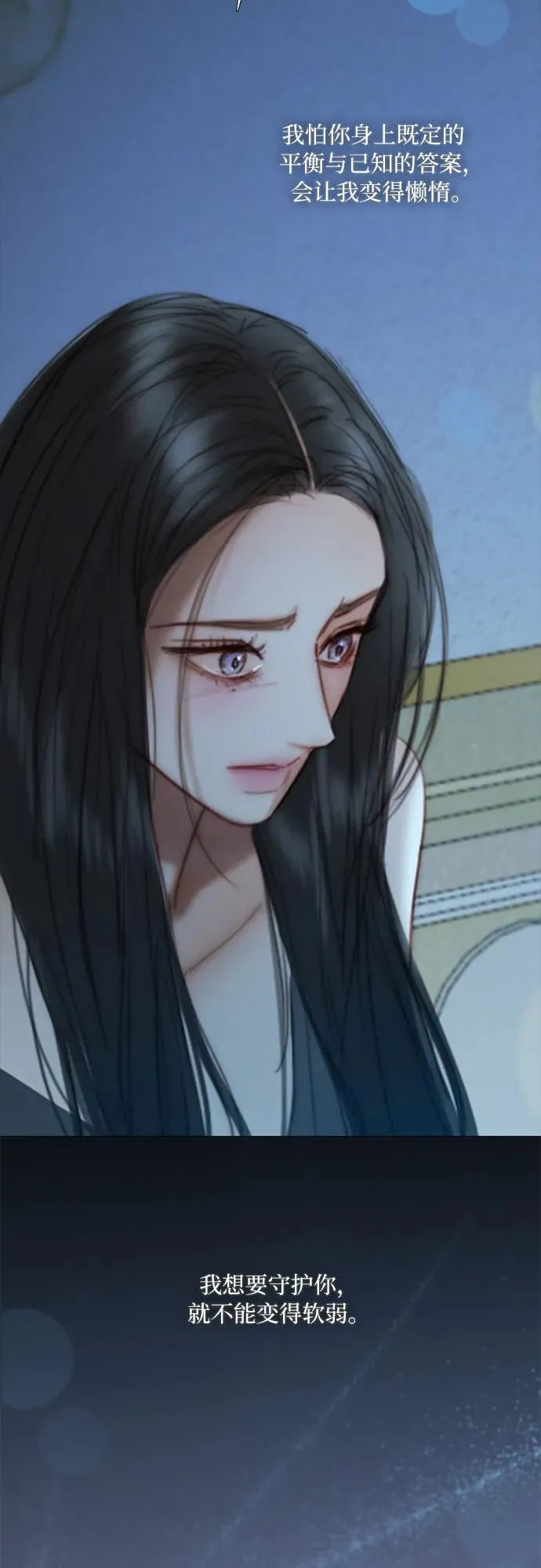 [第106话] 所以你和我 第56页