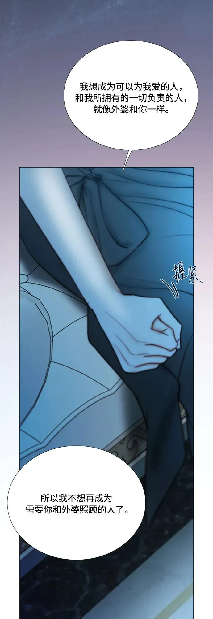 [第106话] 所以你和我 第57页