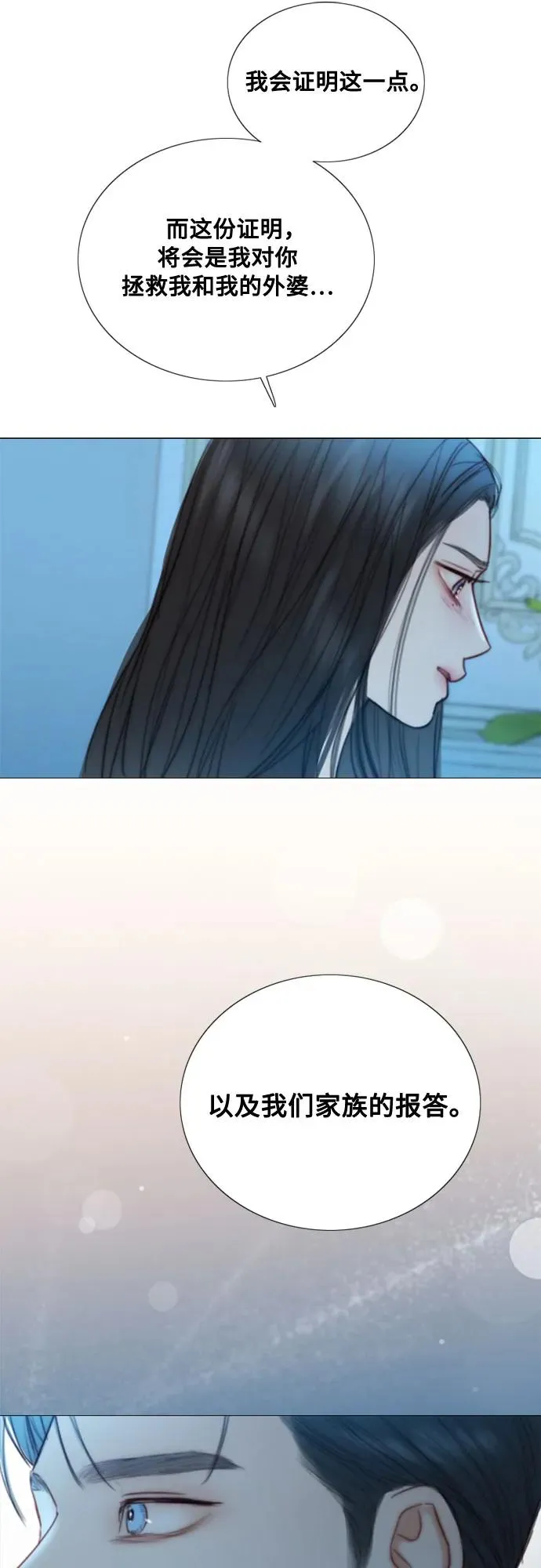 [第106话] 所以你和我 第59页