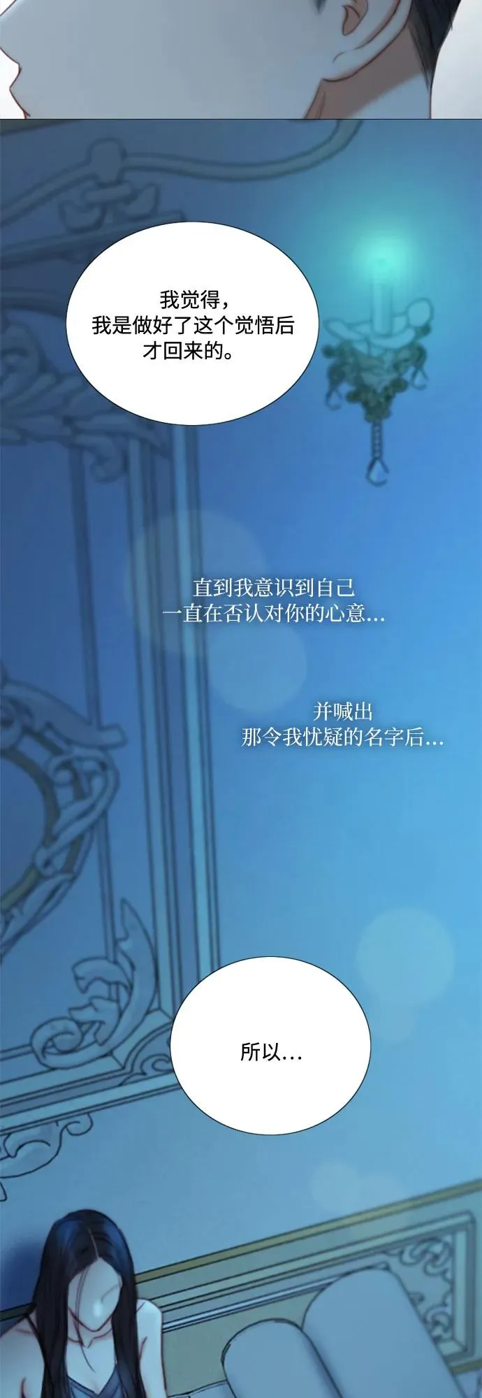 [第106话] 所以你和我 第60页