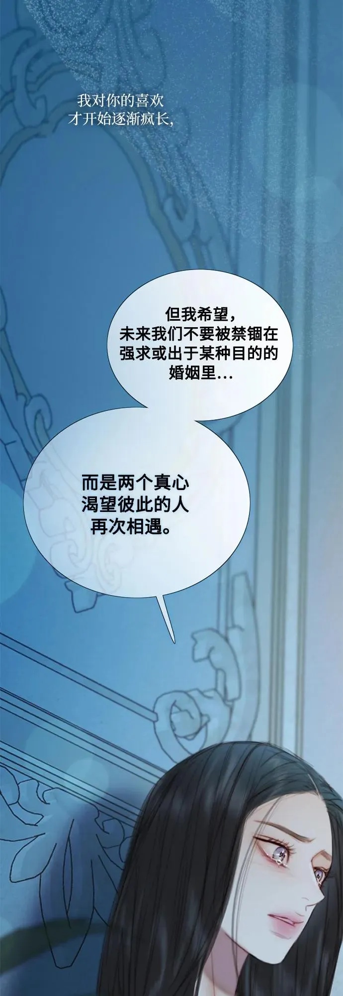 [第106话] 所以你和我 第62页