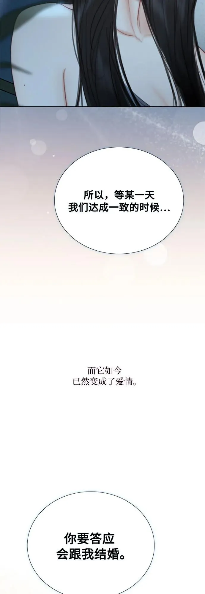 [第106话] 所以你和我 第63页
