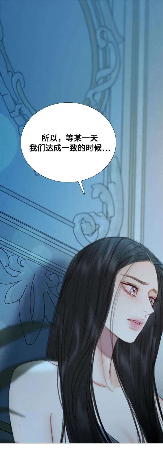 [第107话] 我也是认真的 第2页