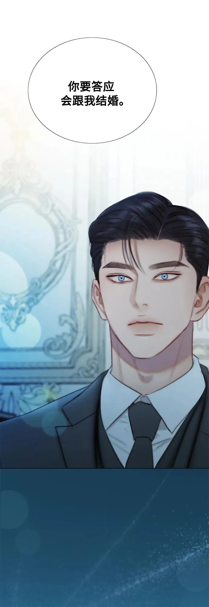 [第107话] 我也是认真的 第3页