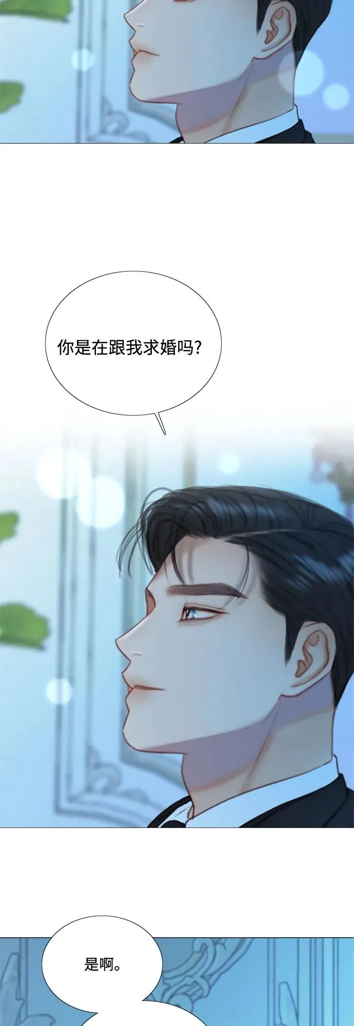 [第107话] 我也是认真的 第6页