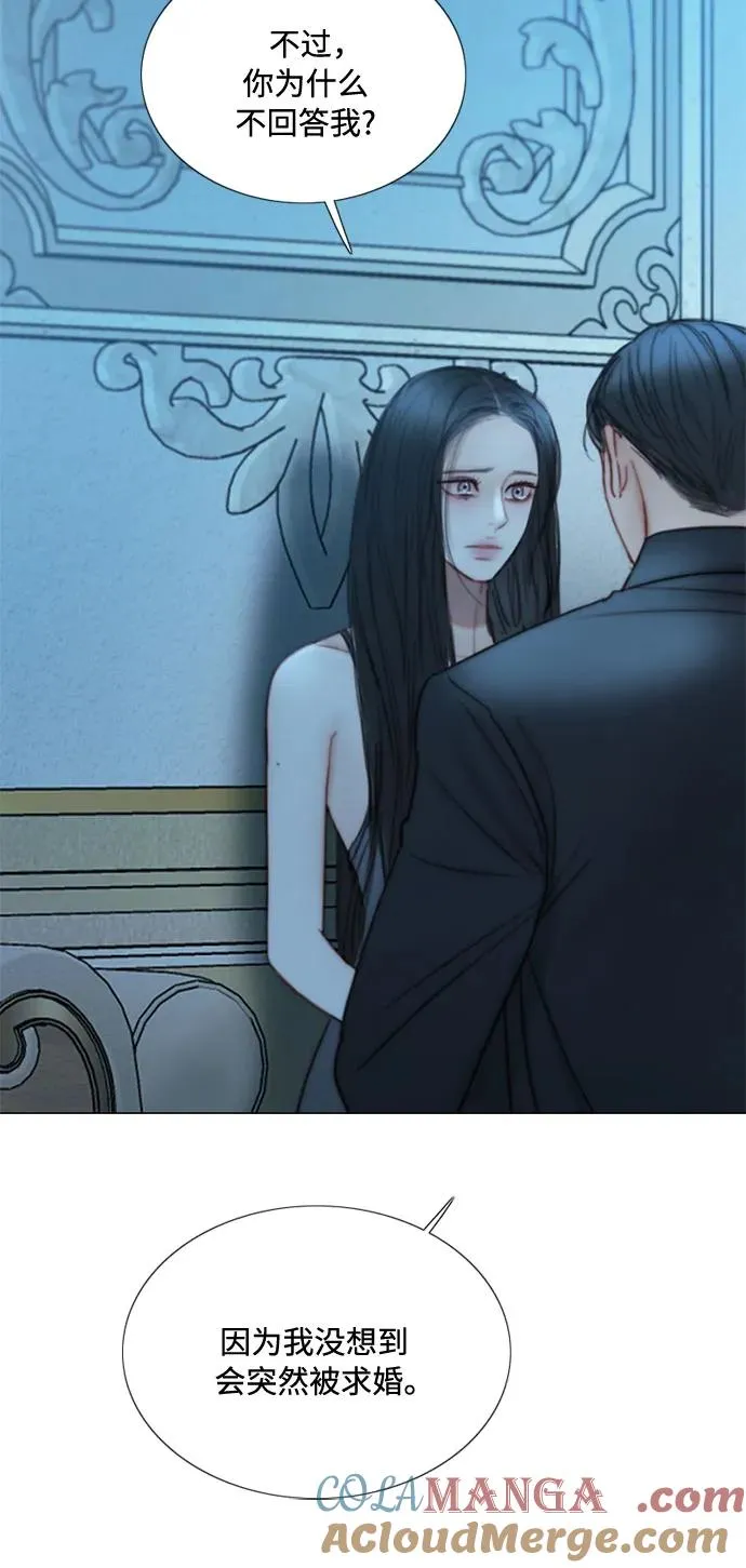 [第107话] 我也是认真的 第7页