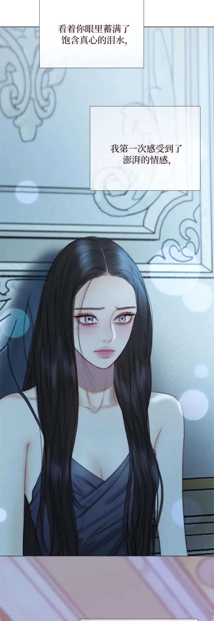 [第107话] 我也是认真的 第9页