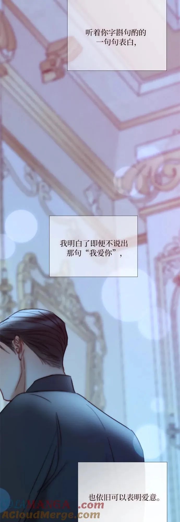 [第107话] 我也是认真的 第10页