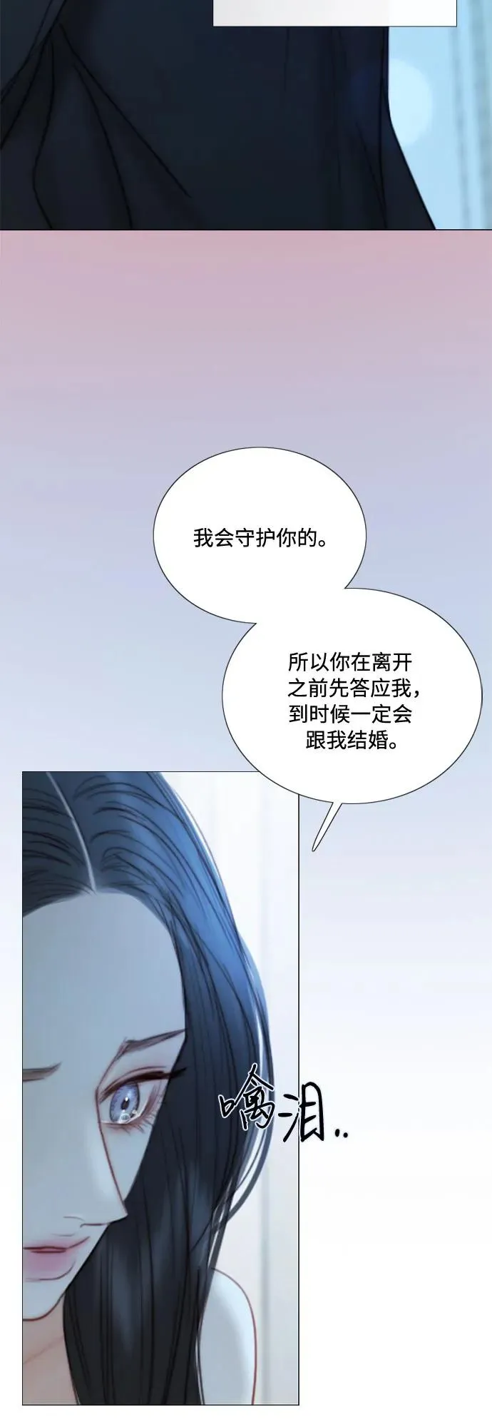 [第107话] 我也是认真的 第11页