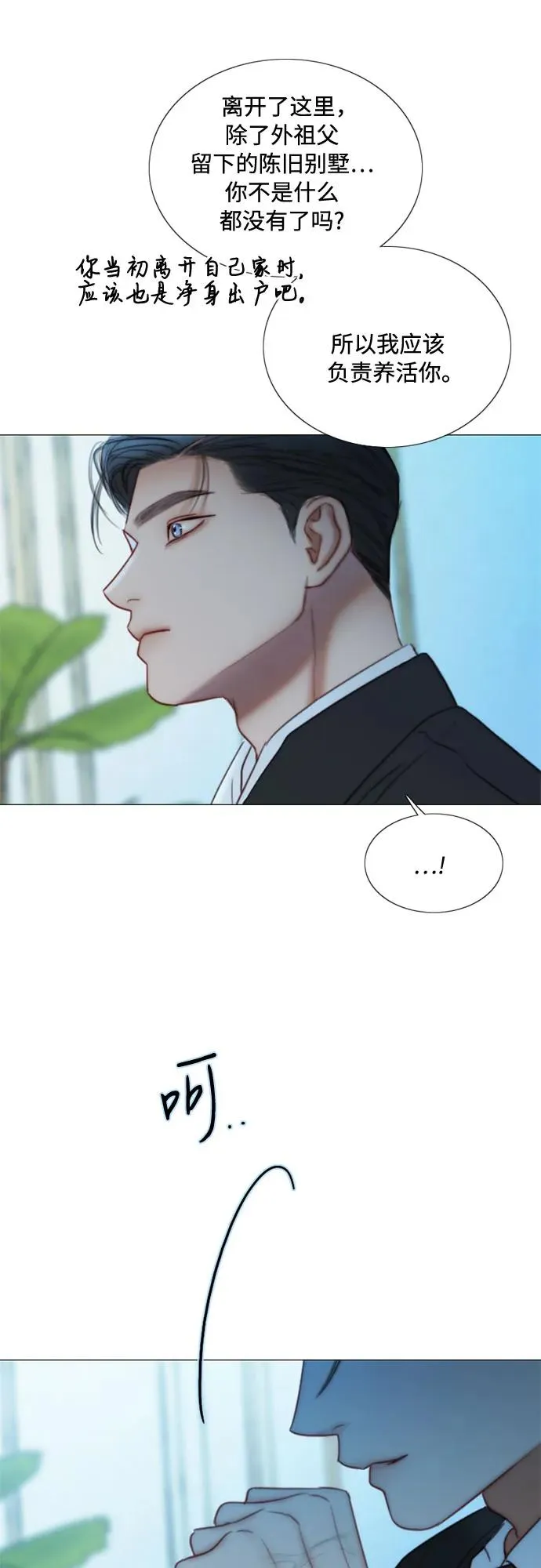 [第107话] 我也是认真的 第14页