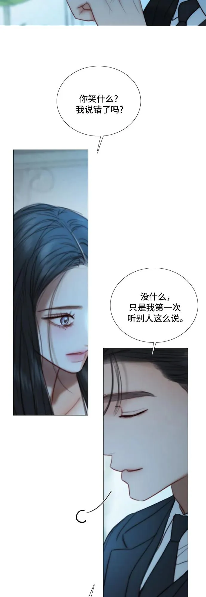 [第107话] 我也是认真的 第15页