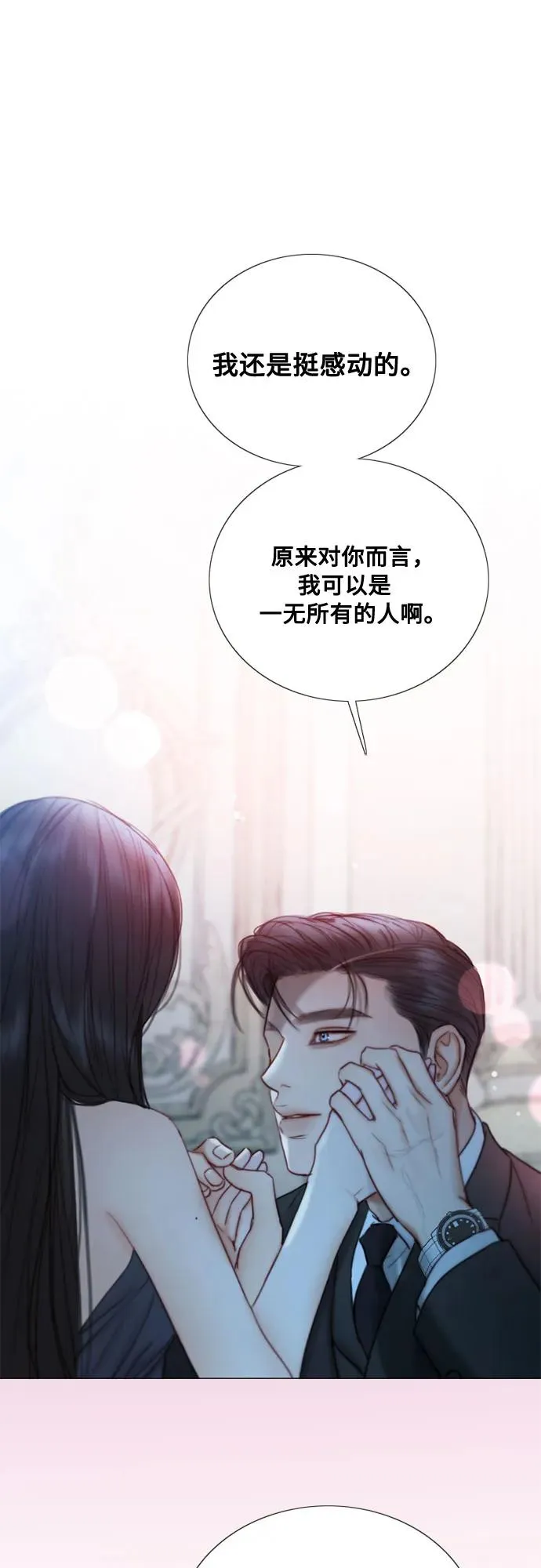 [第107话] 我也是认真的 第17页