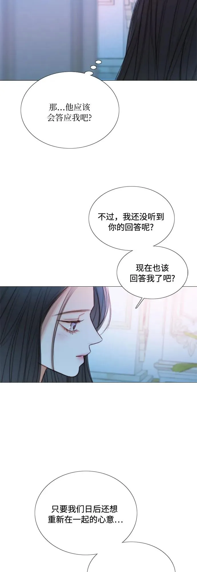 [第107话] 我也是认真的 第21页