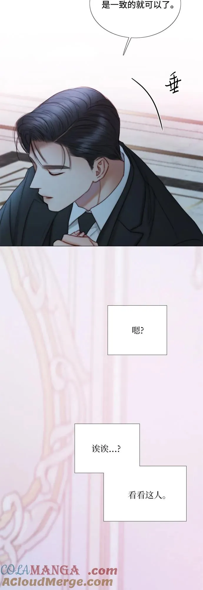 [第107话] 我也是认真的 第22页