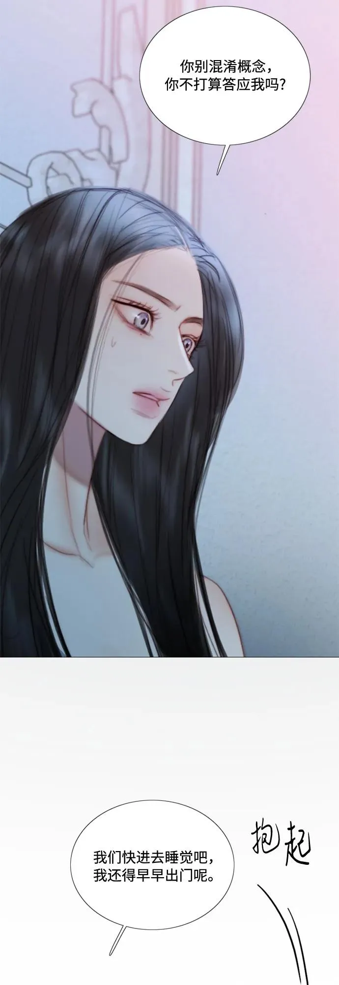 [第107话] 我也是认真的 第23页
