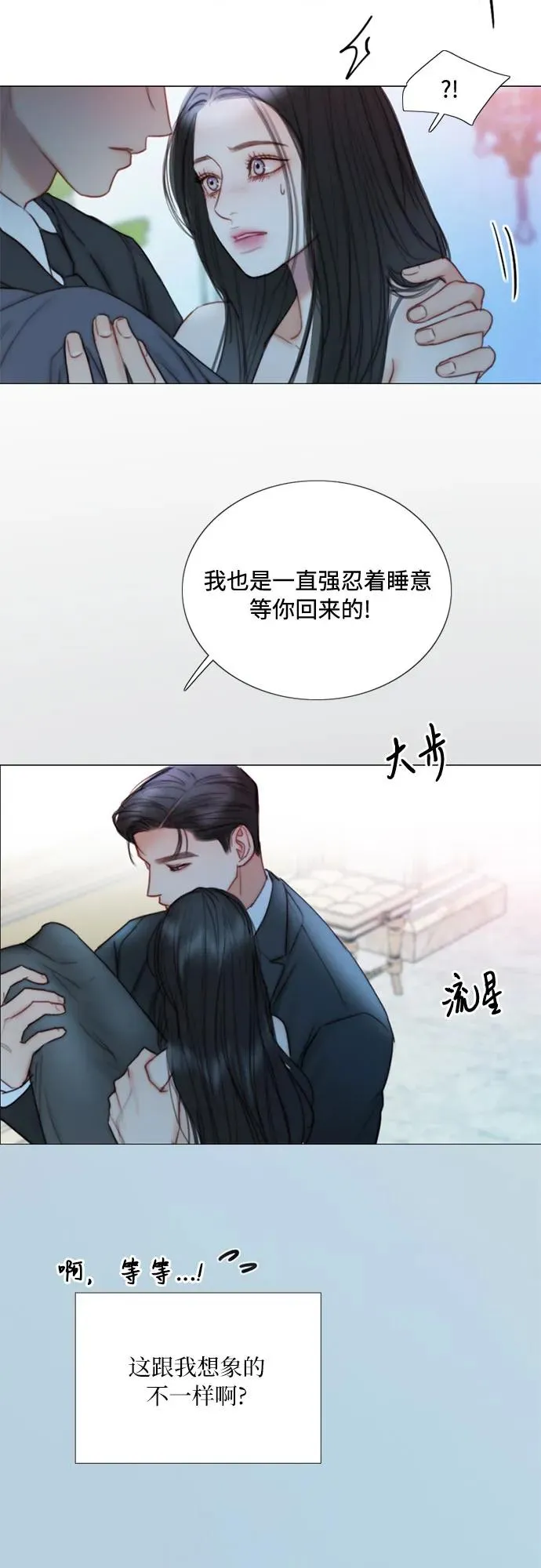 [第107话] 我也是认真的 第24页