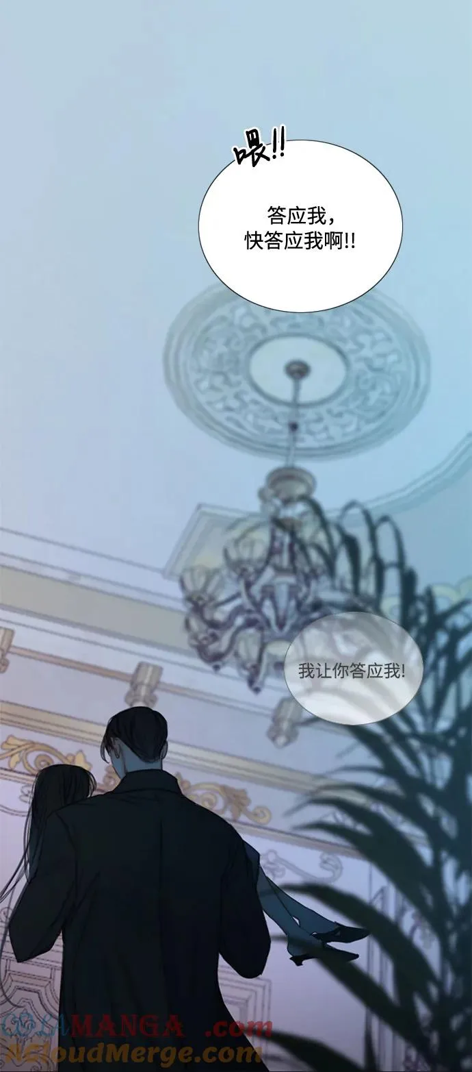 [第107话] 我也是认真的 第25页