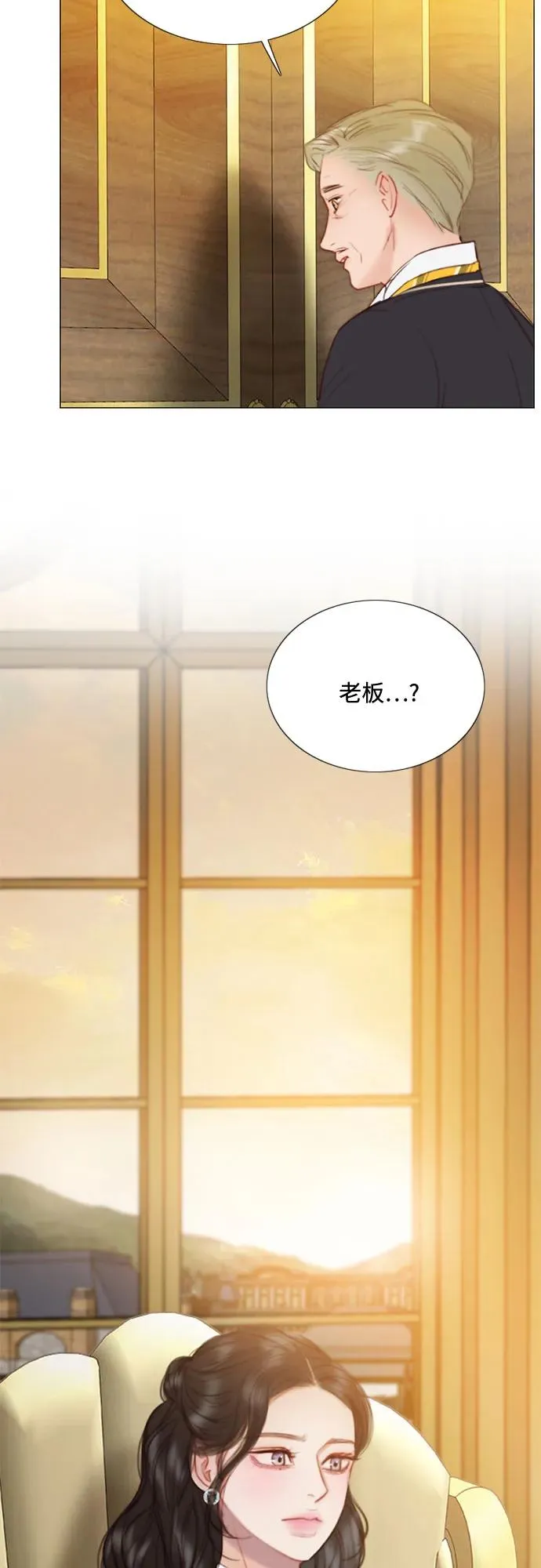 [第107话] 我也是认真的 第27页