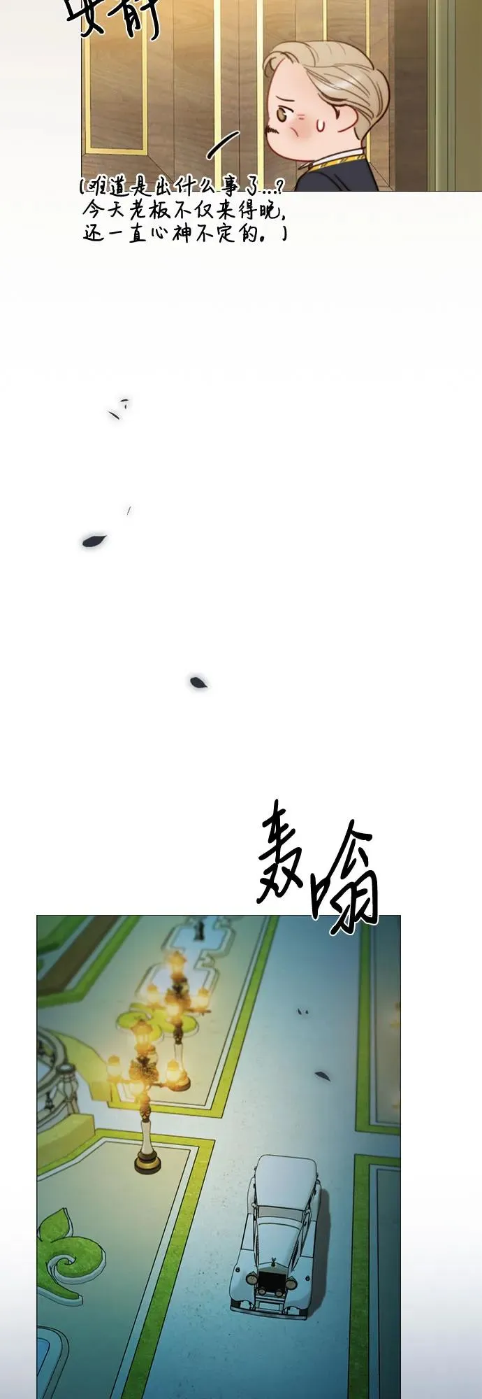 [第107话] 我也是认真的 第29页