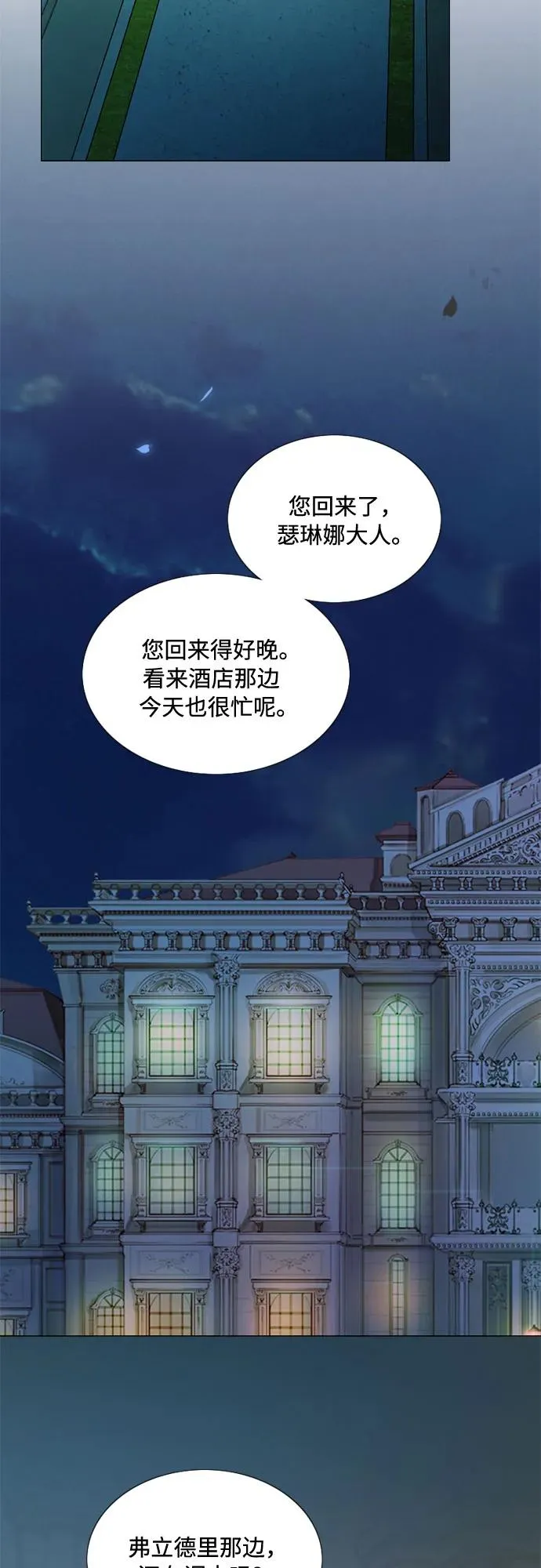 [第107话] 我也是认真的 第30页