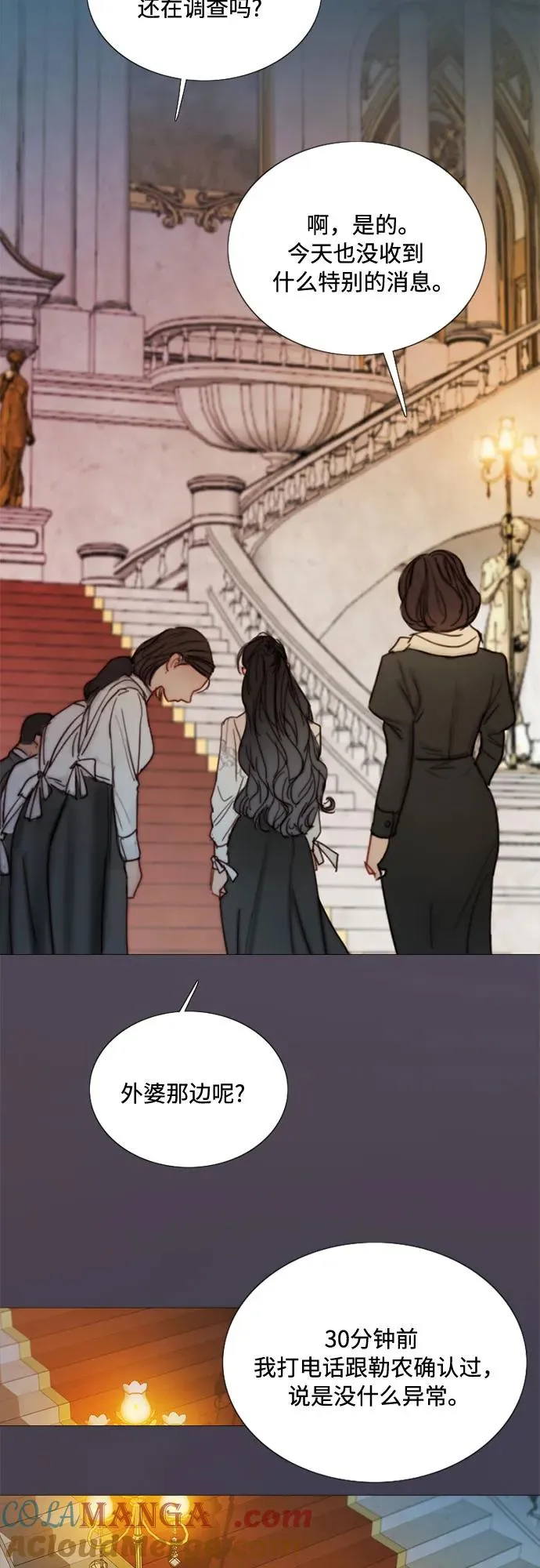 [第107话] 我也是认真的 第31页