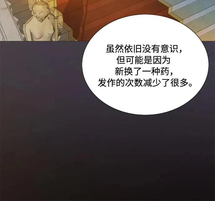 [第107话] 我也是认真的 第32页