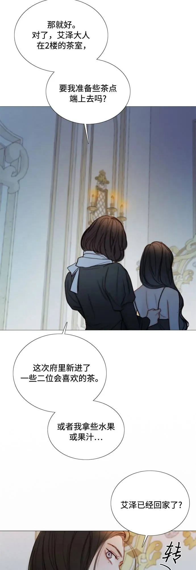 [第107话] 我也是认真的 第35页
